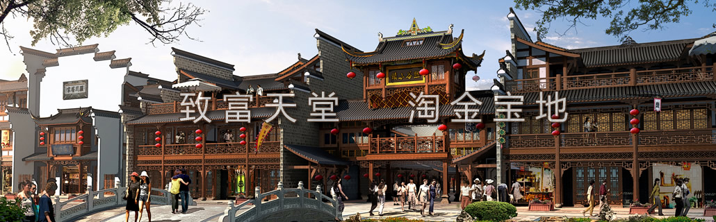 致富天堂   淘金宝地