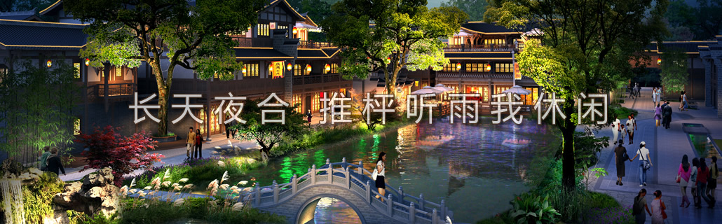 长天夜合 推枰听雨我休闲